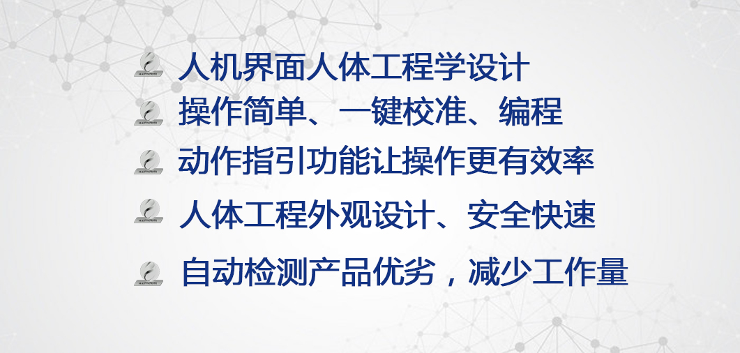 人性化