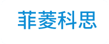 深圳市菲菱科思通信技術(shù)股份有限公司