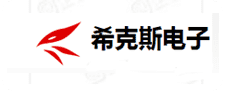 希克斯電子（東莞）有限公司